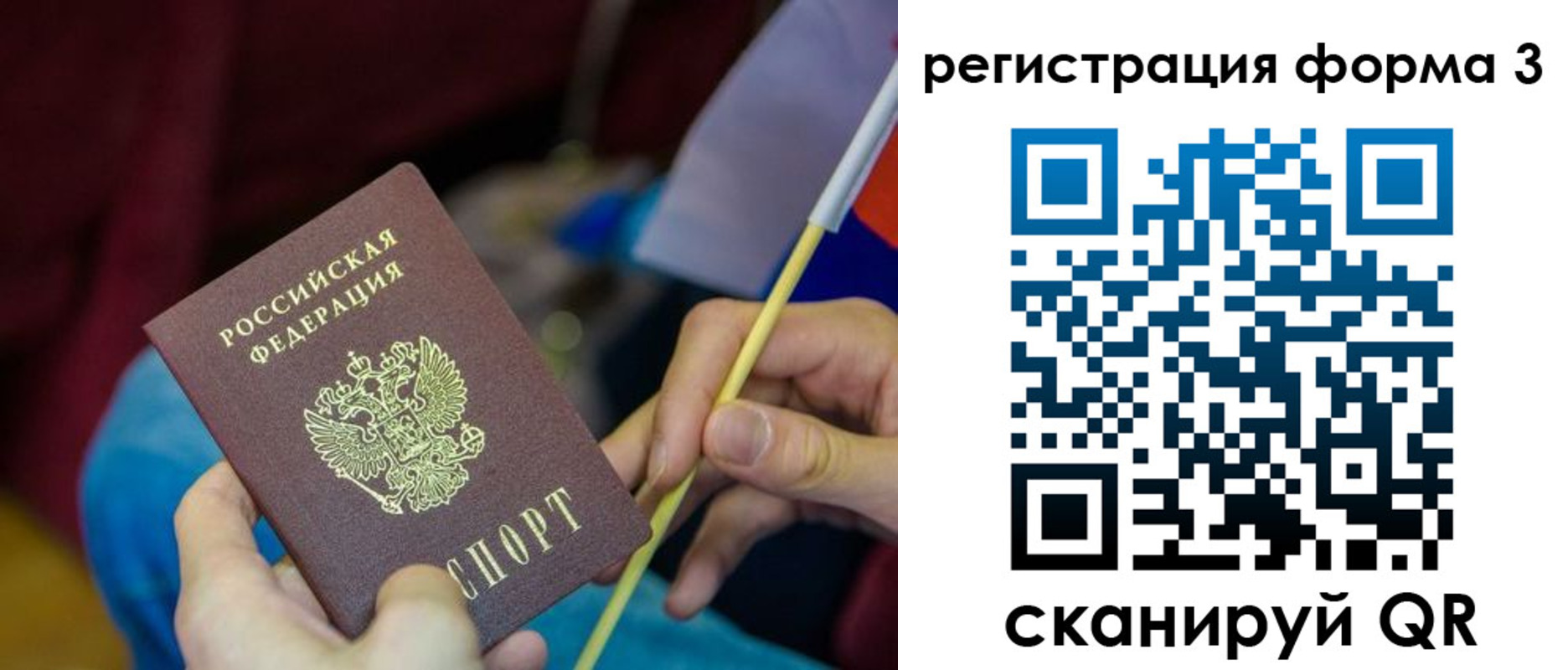 временная регистрация собственник в Ельне