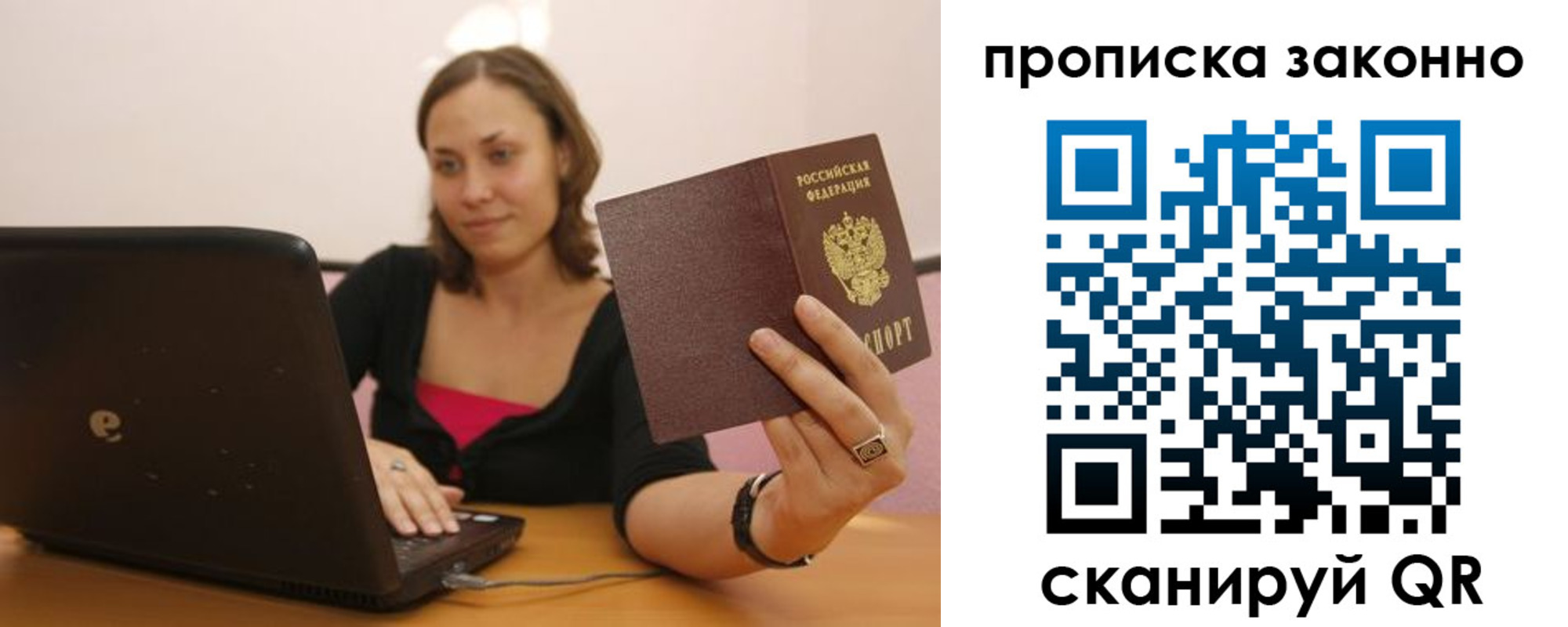прописка гарантия в Ельне