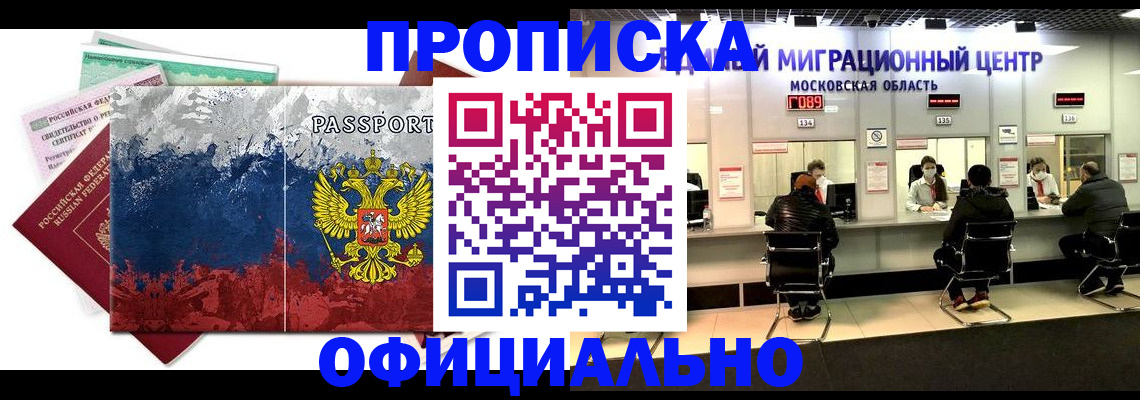 регистрация в Ельне